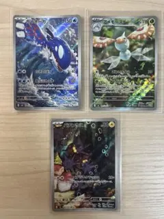 ポケモンカード AR 3枚セット カイオーガ アメモース バチンウニ