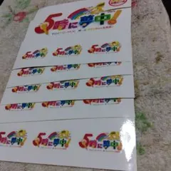 2026年最新】5時に夢中 ステッカーの人気アイテム - メルカリ