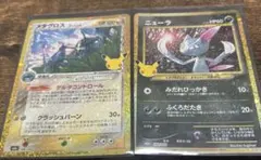 ポケモンカード メタグロス ニューラ まとめ売り