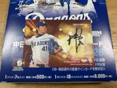BBM 2026 中日ドラゴンズ 浅尾拓也 直筆サインカード - メルカリ