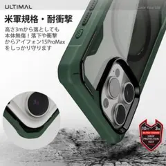 iPhone 14 Pro Max 用 ケース　グリーン　耐衝撃 米軍MIL規格