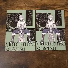 HEROES Half Anniversary ポストカード 叢雲カゲツ 2点