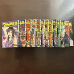 2025年最新】怨み屋本舗の人気アイテム - メルカリ