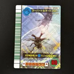 甲虫王者ムシキング スーパートルネードスロー 2007ファースト