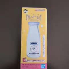 カービィ 一番くじ Ｅ賞 あつめてグラスコレクション 牛乳瓶
