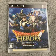 ドラゴンクエストヒーローズ PS3