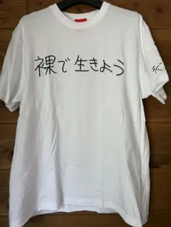 ツルネ下僕Tシャツ - メルカリ