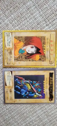 真崎杏子 バンダイ版 遊戯王　暗黒騎士ガイア