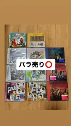 Hey! Say! JUMP CD まとめ売り