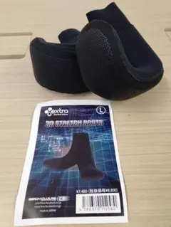 ★新品EXTRA 3D STRETCH BOOTS L-3ミリお譲りします★