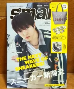 smart 2026年10月号 M!LK 吉田仁人
