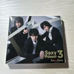 Sexy Zone アルバム Sexy Power3