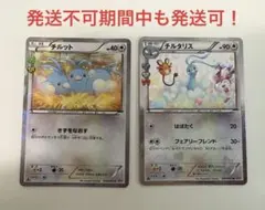ポケモンカード XY CP3 ポケキュンコレクション チルット チルタリス
