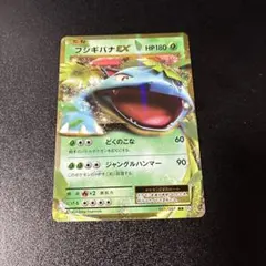 2026年最新】フシギバナex 20thの人気アイテム - メルカリ