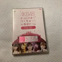 AKB48/よっしゃぁ～行くぞぉ～!in 西武ドーム スペシャルBOX - メルカリ