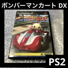 「激安」ボンバーマンカートDX デラックス ps2