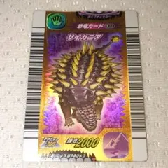 恐竜キングカード サイカニア(初期)
