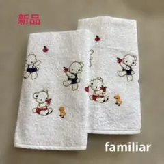 新品 familiar ファミリア スタイ 2枚セット