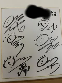 東海オンエアメンバー直筆サイン