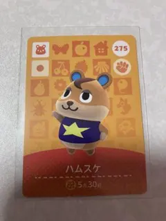 どうぶつの森　amiiboカード　ハムスケ　1