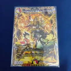 デュエマ 戦極竜ヴァルキリアスムサシ 韓国語 - メルカリ
