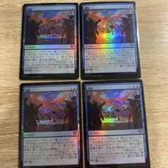 マジック：ザ・ギャザリング 没頭 3枚セット - メルカリ