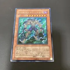 【匿名発送】遊戯王　D-HEROドレッドガイ　字レアのサムネイル