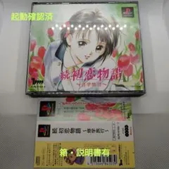 2026年最新】続 初恋物語 修学旅行の人気アイテム - メルカリ