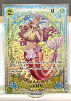 2025年最新】しらほし SPの人気アイテム - メルカリ