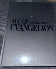 図録『ALL OF EVANGELION』