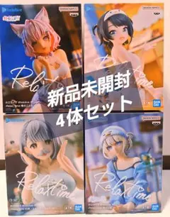 【新品未開封】ホロライブ Relax time フィギュア 8体まとめ売りセット 新品未開封】 ホロライブ Relax time 5種セット - メルカリ