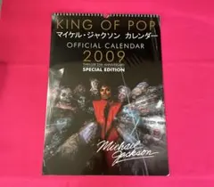 マイケルジャクソン⭐️スリラー25周年記念カレンダー2009⭐️未開封