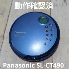 Panasonic SL-CT570 ポータブルCDプレーヤー 本体 - メルカリ