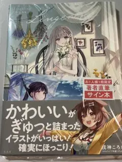 額付きアートグラフ　gofa フカヒレ　直筆 サイン　秋色に光る フカヒレ作品展『everlasting』 - GoFa gallery shop