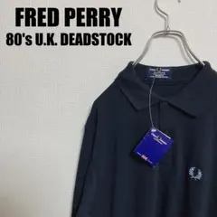 80s新品イギリス製FRED PERRY長袖ポロシャツ未使用MフレッドペリーUK
