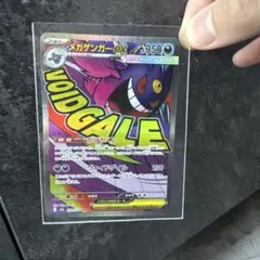 상태좋음 メガゲンガーex MA MEGA ハイクラスパック MEGAドリームex