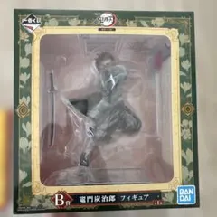 【未開封】鬼滅の刃　一番くじ　B賞　竈門炭治郎　タオル他