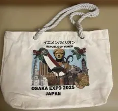 イエメントートバッグ