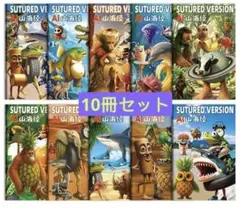 イタリアンブレインロット塗り絵　10冊セットトゥントゥントゥンサフール