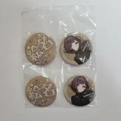 プロジェクトセカイ セガラッキーくじ 東雲絵名