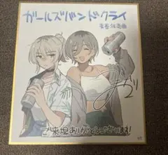 ガールズバンドクライ　入場者特典 色紙 桃香　ルパ