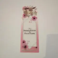 ポケモン 一番くじ イーブイ フローラルキャンディ クリア しおり