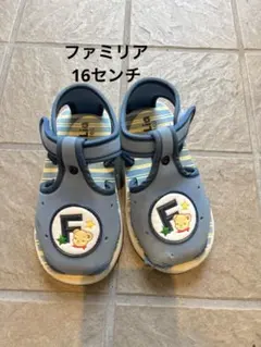 ファミリア　サンダル　16センチのサムネイル