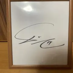 2025年最新】山本由伸 サイン色紙の人気アイテム - メルカリ