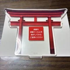 超かぐや姫！　ドリンクカップホルダー アクリルスタンド 鳥居