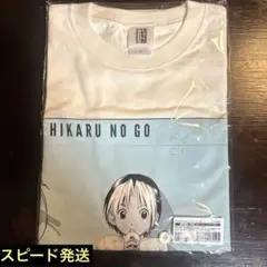 ヒカルの碁　Tシャツ　メンズサイズ　M