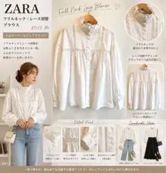 ZARA フリルネック レース切替ブラウス 白 M