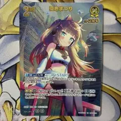 夏色まつり 2nd UR ホロライブオフィシャルカードゲーム - メルカリ