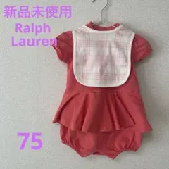 ⭐️新品未使用　タグ付き　ラルフローレン ロンパースとスタイ２点セット　75⭐️