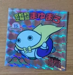 (レア)まゆまろ シール２枚セット